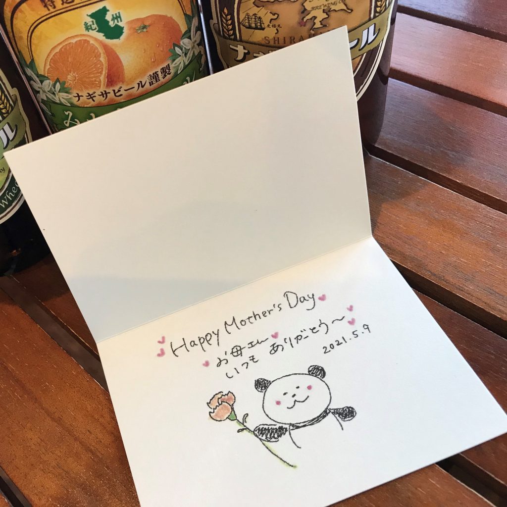 母の日 はナギパンのメッセージカードで感謝の気持ちを伝えてみてはいかがでしょう 南紀白浜ナギサビールblog