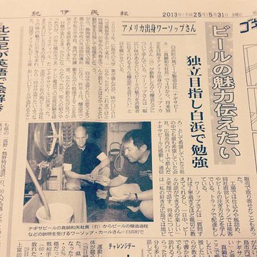 広島カープ　カルピス　新聞