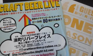 クラフトビアライブ　なんば　地ビール