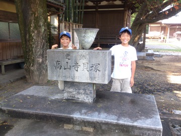 高山寺　お盆　南方熊楠