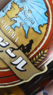 南紀白浜　ナギサビール　限定醸造